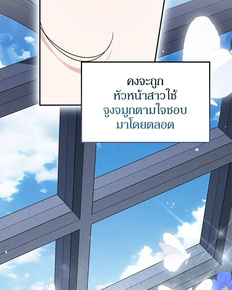 ดัชเชสเชลย ตอนที่ 19 รูปที่ 131