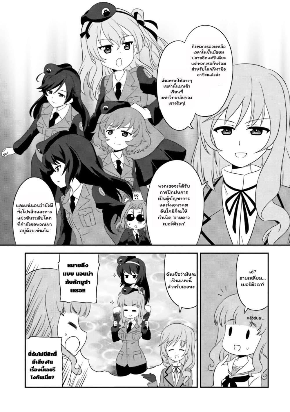Manga-lc-com อ่านมังงะ อ่านการ์ตูน ออนไลน์ ฟรี Girls & Panzer – Motto Love Love Sakusen Desu! ตอนที่ 1 2 3 4 5 6 7 8 9 10 11 12 13 14 ฟรี ไม่มีโฆษณา Manga-lc - อ่าน มังงะ อ่าน การ์ตูน ออนไลน์ อ่านมังงะ ฟรี