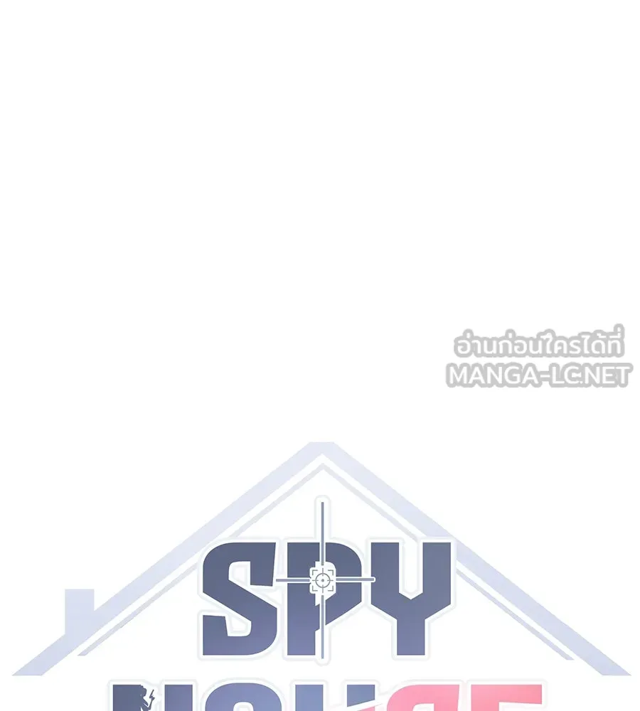 Spy House ตอนที่ 48 รูปที่ 18