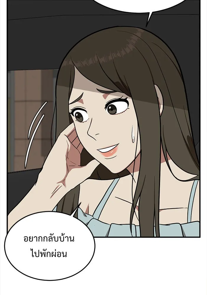 ช่วยเปลี่ยนฉันที ตอนที่ 87. เอเดน 7 รูปที่ 64