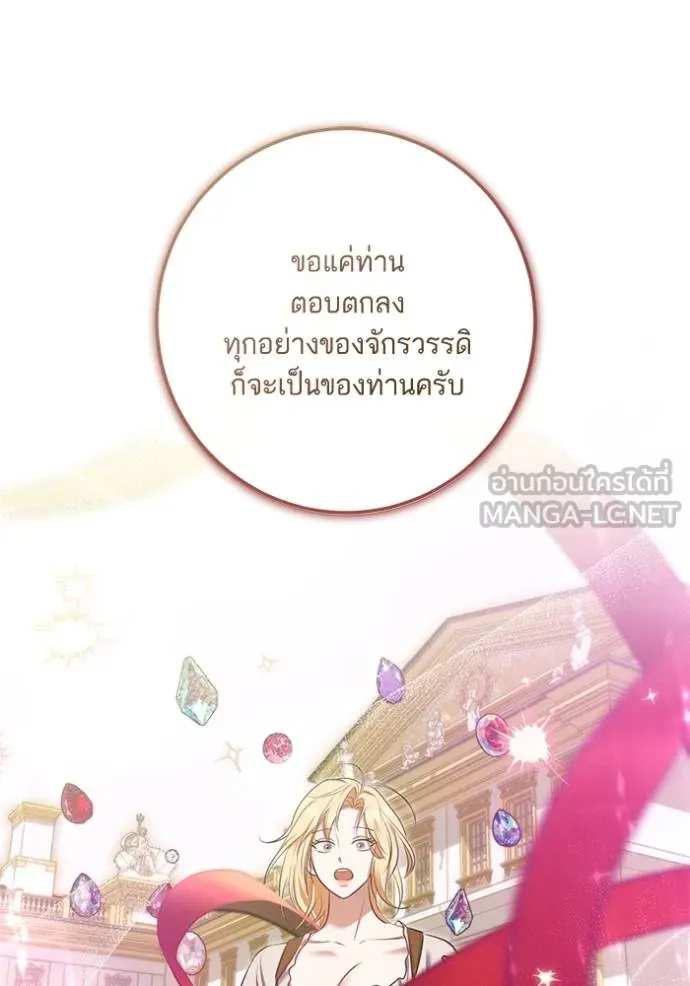 ทางหลุดพ้นของ ตอนที่ 70 รูปที่ 12