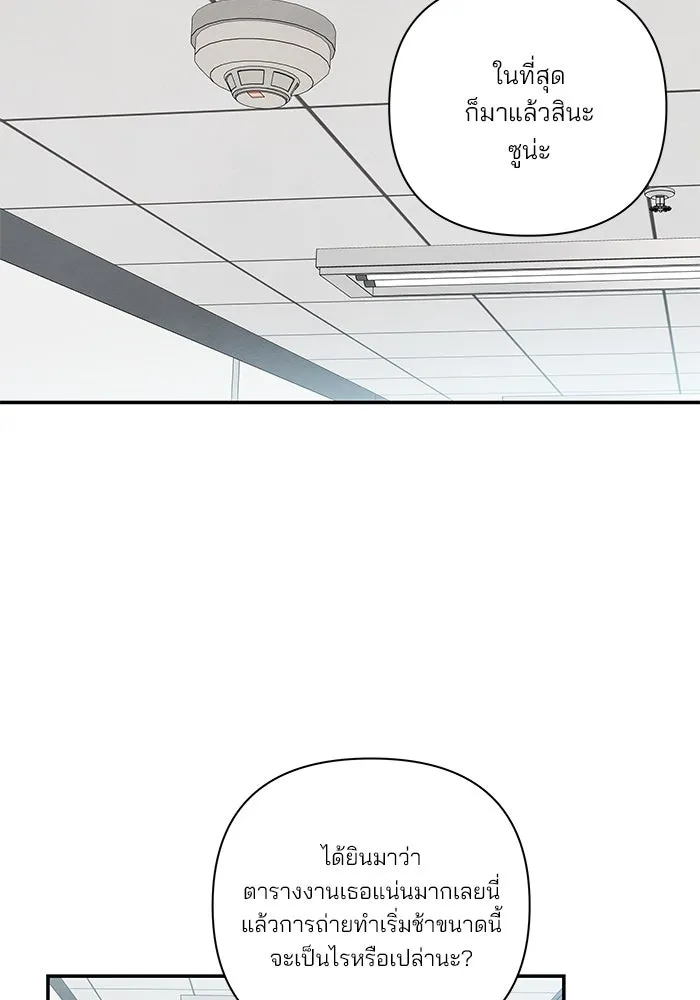 ปุลโซราได้เวลาดัง ตอนที่ 21 รูปที่ 59