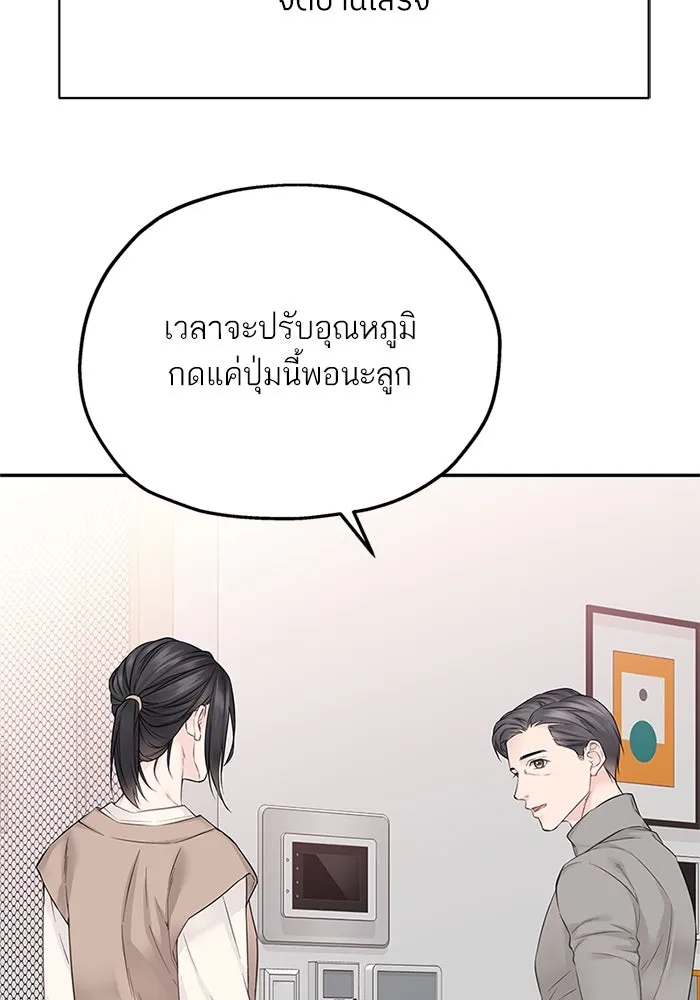 สลับรัก สลับชะตา ตอนที่ 20 รูปที่ 77