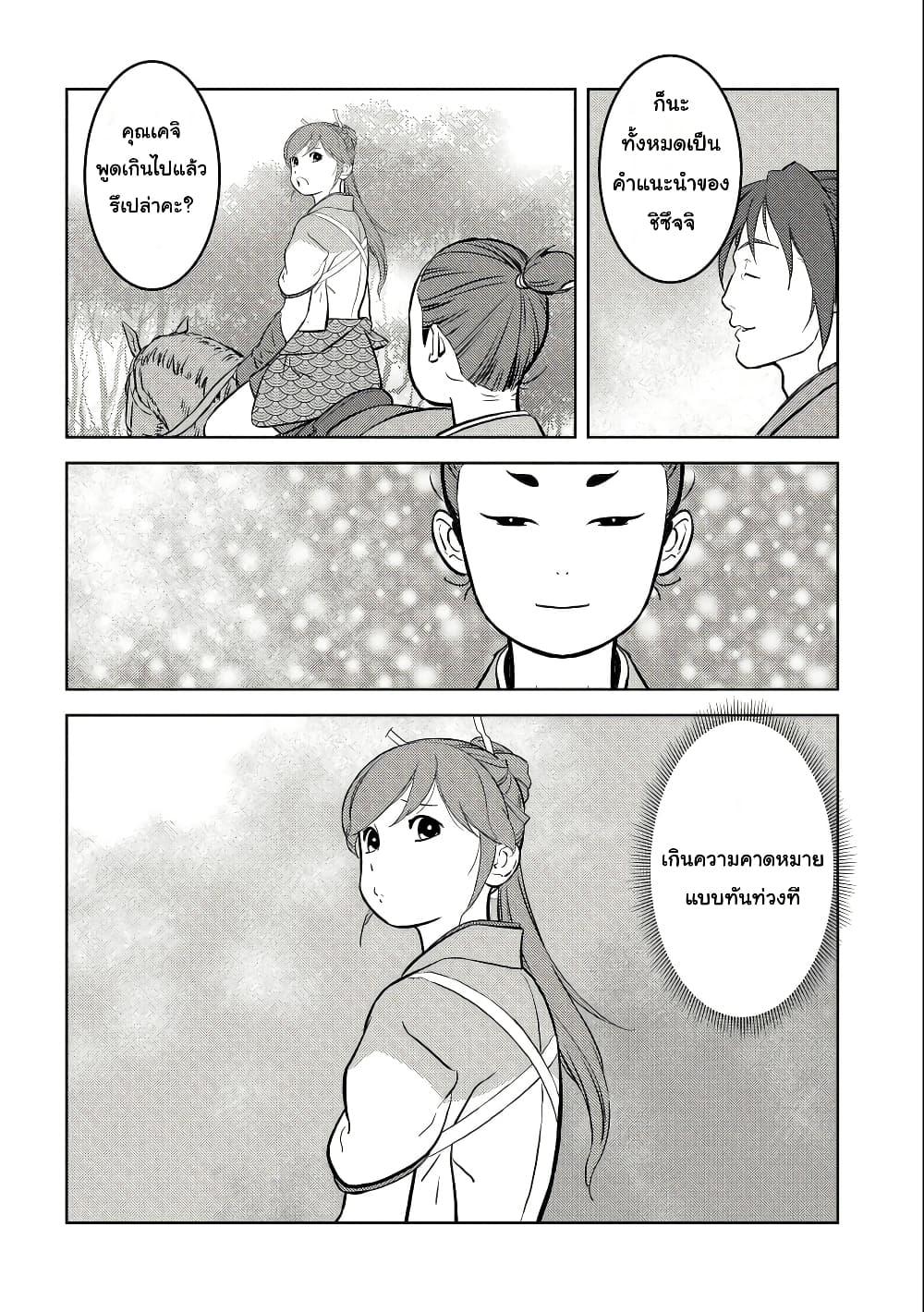 Manga-lc-com อ่านมังงะ อ่านการ์ตูน ออนไลน์ ฟรี Sengoku Komachi Kuroutan Noukou Giga ตอนที่ 1 2 3 4 5 6 7 8 9 10 11 12 13 14 ฟรี ไม่มีโฆษณา Manga-lc - อ่าน มังงะ อ่าน การ์ตูน ออนไลน์ อ่านมังงะ ฟรี