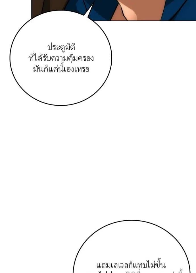 เป้าหมายครั้งที่ 2 ตอนที่ 5 รูปที่ 107