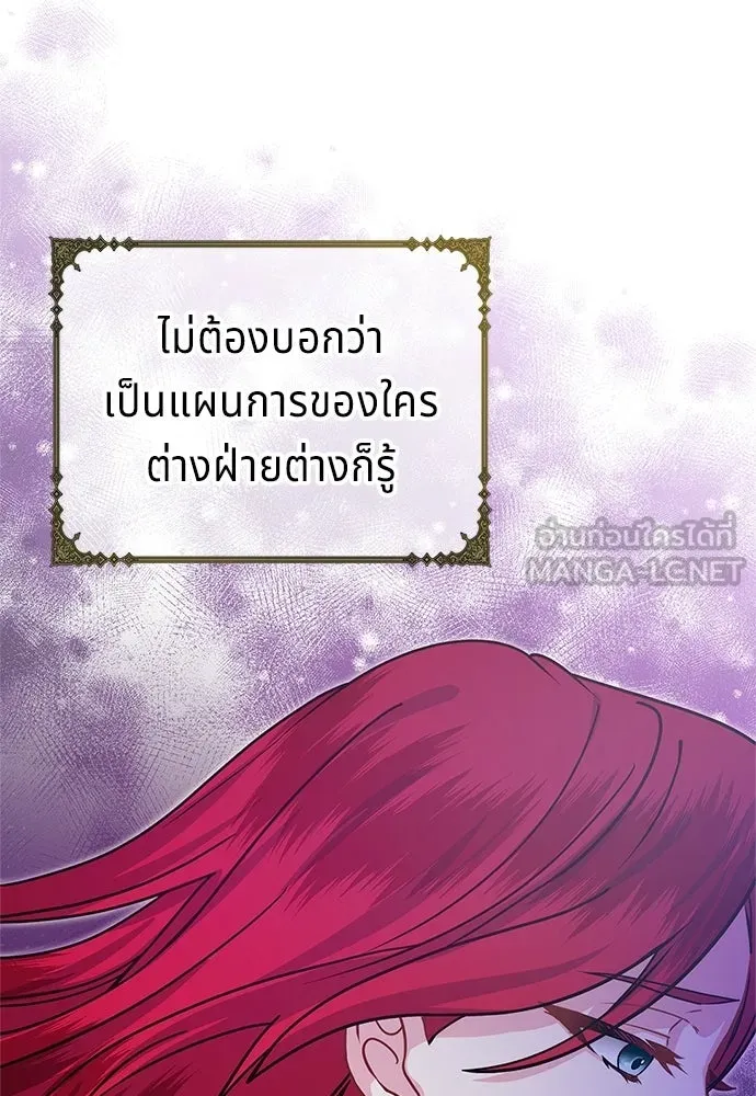 เวทฟื้นฟูได้ผลดีเกินไปแล้ว ตอนที่ 3 รูปที่ 48