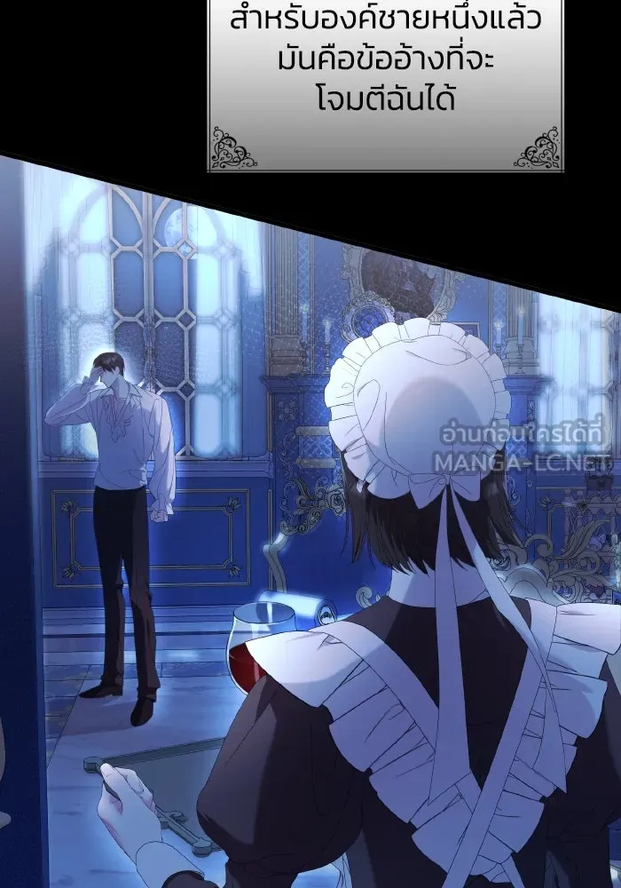 ทำแบบนี้ไม่ได้เพคะ องค์ชาย ตอนที่ 16 รูปที่ 69