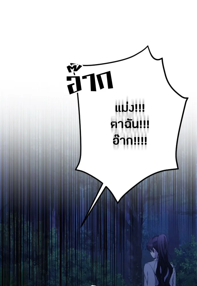 วิธีหนีตายจากนิยายโรคจิต ตอนที่ 25 รูปที่ 58