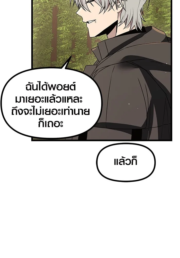 พลิกชะตาคว้าไอเทมระดับเทพ ตอนที่ 29 รูปที่ 67