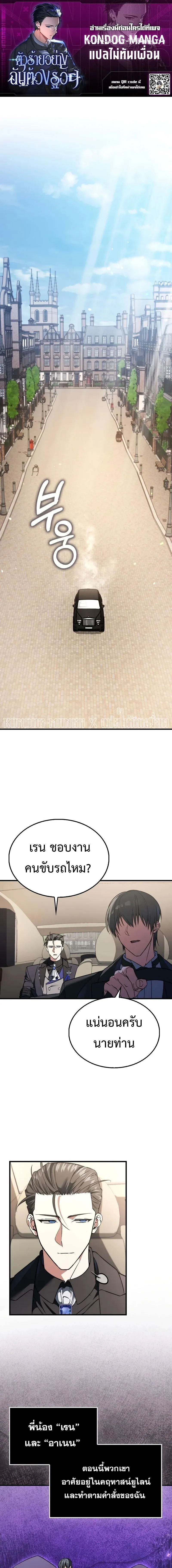 A Villain_s Will to Survive ตอนที่ ตอนที่ 51 รูปที่ 1