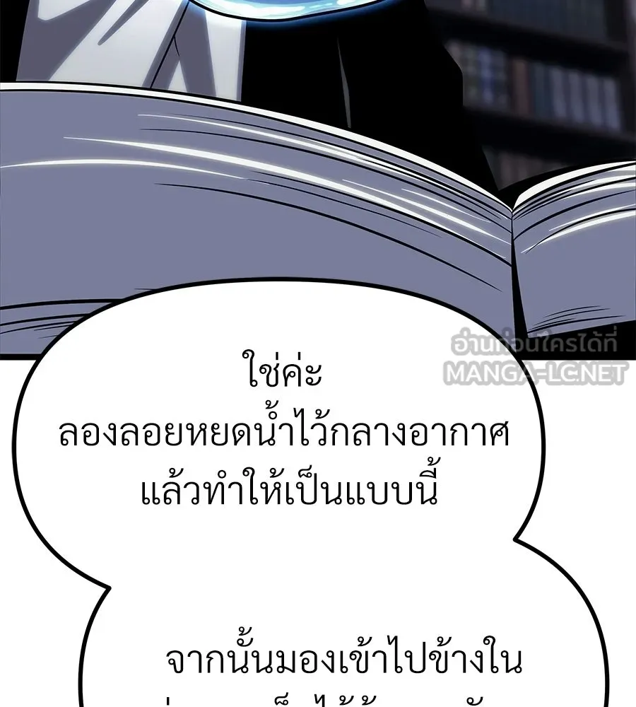 จอมเวทคนเลี้ยงแกะ ตอนที่ 10 รูปที่ 249