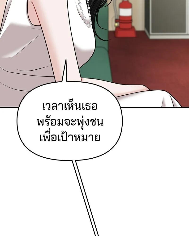 จ้า แม่คนสวย ตอนที่ 47 รูปที่ 68