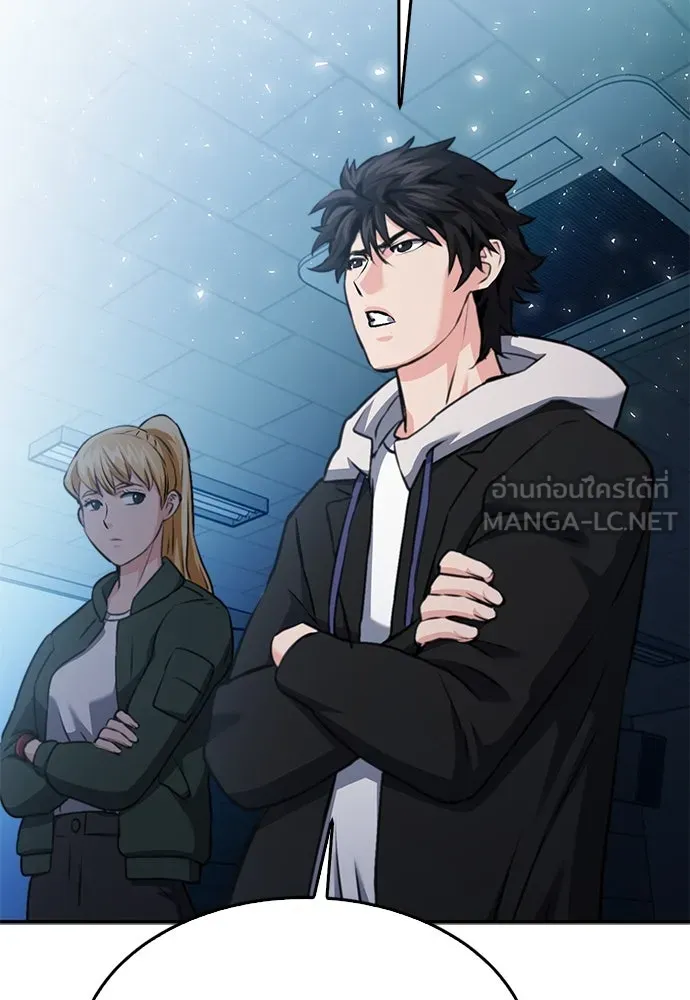ดรูอิดแห่งสถานีโซล ตอนที่ 137 รูปที่ 69