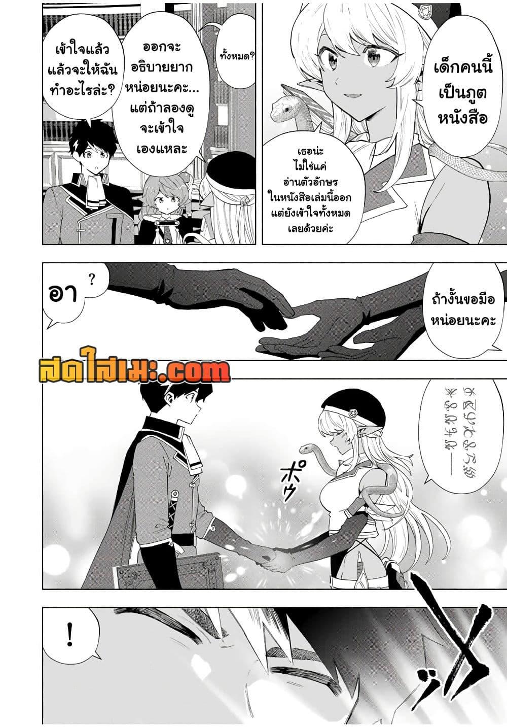 Manga-lc-com อ่านมังงะ อ่านการ์ตูน ออนไลน์ ฟรี A Rank Party wo Ridatsu Shita Ore wa, Moto Oshiego Tachi to Meikyuu Shinbu wo Mezasu ตอนที่ 1 2 3 4 5 6 7 8 9 10 11 12 13 14 ฟรี ไม่มีโฆษณา Manga-lc - อ่าน มังงะ อ่าน การ์ตูน ออนไลน์ อ่านมังงะ ฟรี