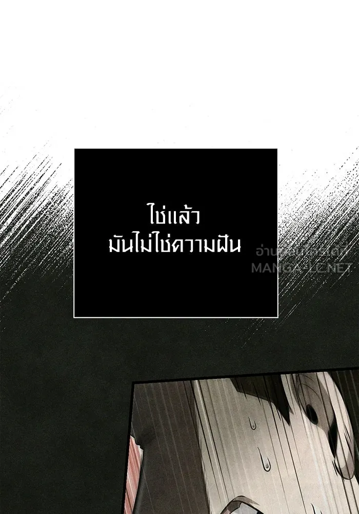 เอาชีวิตรอดในเกมฉบับคนเถื่อน ตอนที่ 79 ชั่งน้ำหนัก รูปที่ 105
