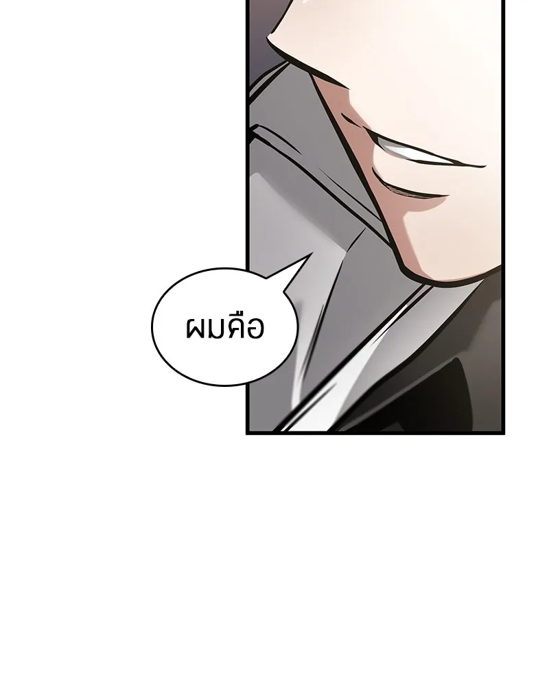 Omniscient Reader อ่านชะตาวันสิ้นโลก ตอนที่ 45 สมาคมนักชิม (3) รูปที่ 44