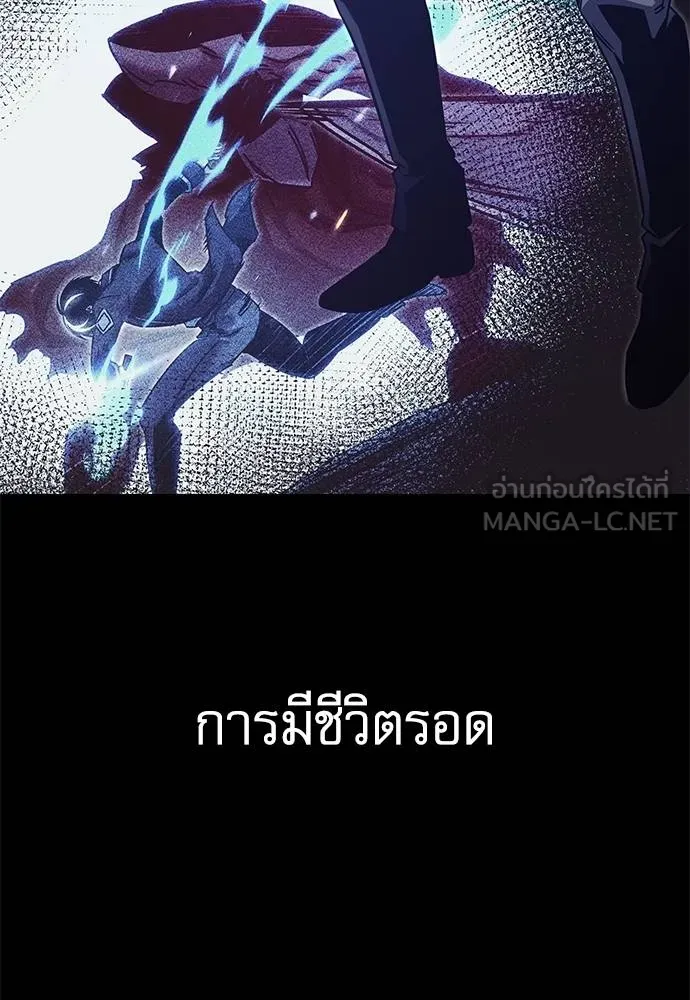 ชำแหละอะคาเดมี ตอนที่ 38 รูปที่ 31