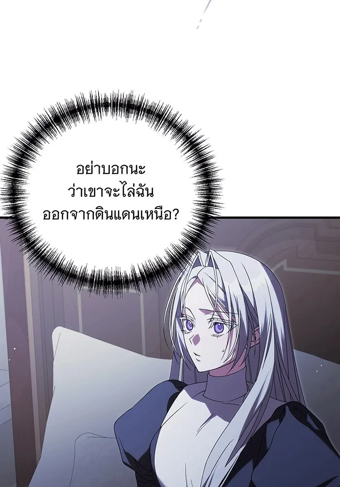 แกล้งตายให้หายแค้น ตอนที่ 14 รูปที่ 62