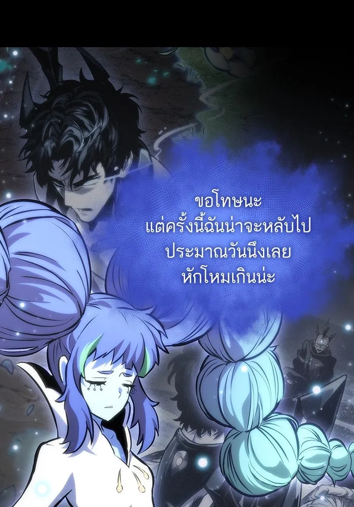 หลังวันสิ้นโลก ตอนที่ 104 รูปที่ 41