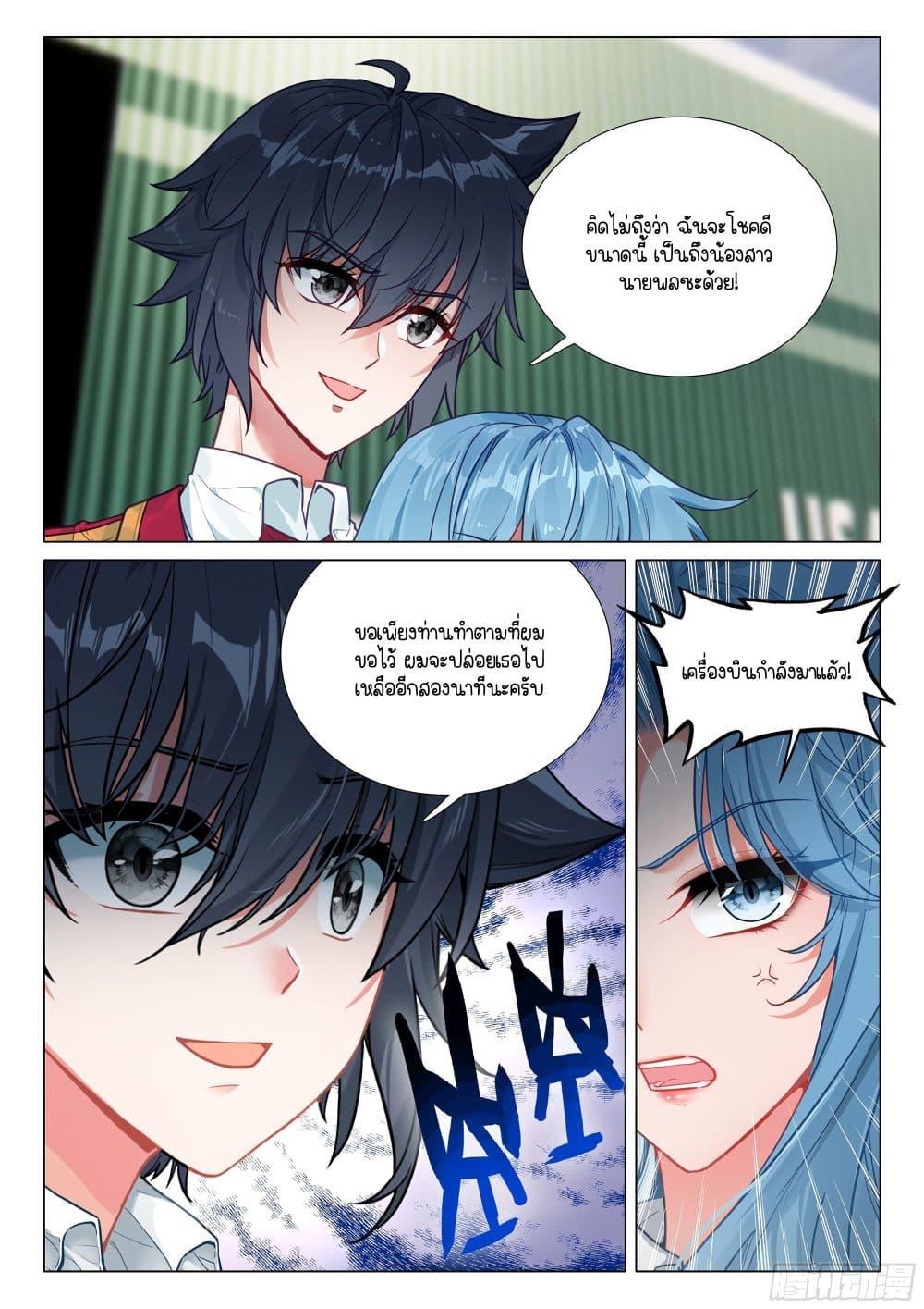 Manga-lc-com อ่านมังงะ อ่านการ์ตูน ออนไลน์ ฟรี Douluo Dalu 3 The Legend of the Dragon King ตอนที่ 1 2 3 4 5 6 7 8 9 10 11 12 13 14 ฟรี ไม่มีโฆษณา Manga-lc - อ่าน มังงะ อ่าน การ์ตูน ออนไลน์ อ่านมังงะ ฟรี