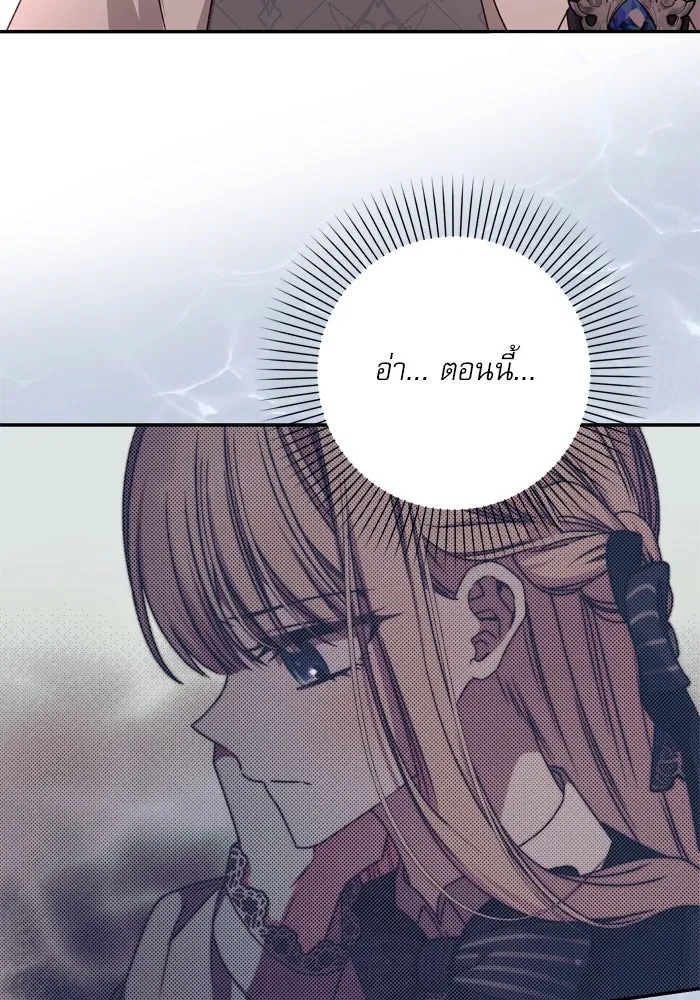เกิดใหม่คราวนี้ ขอเป็นคนดีดูสักครั้ง ตอนที่ 42 รูปที่ 58