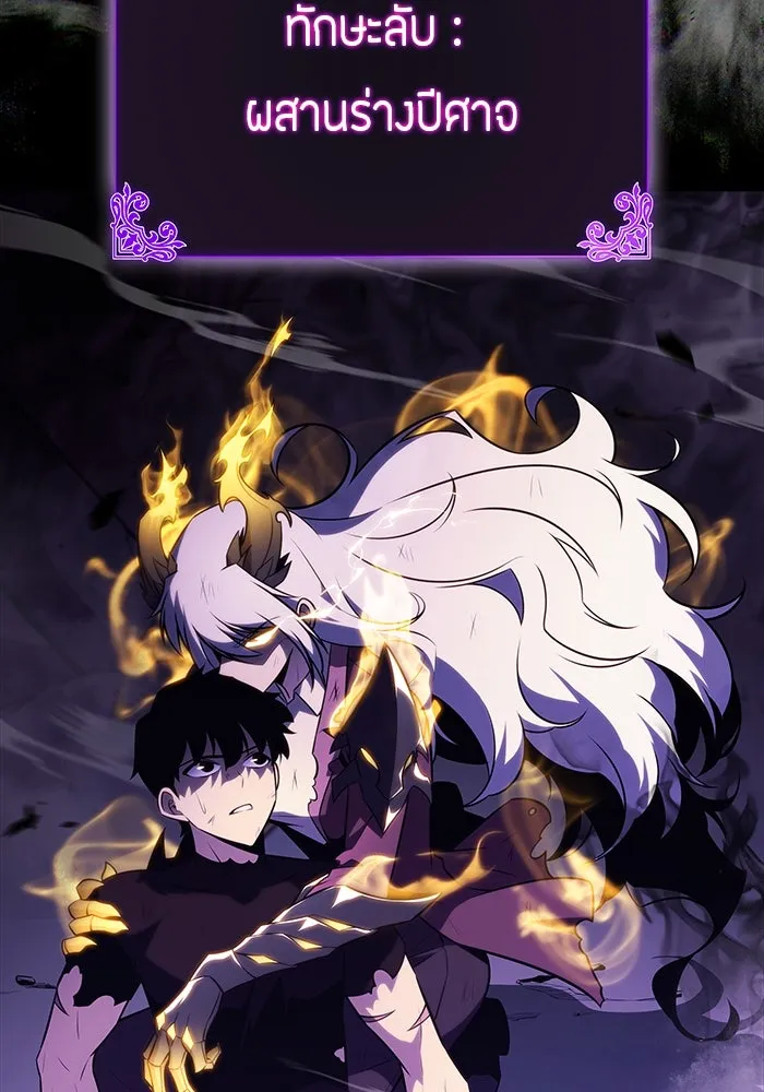 ลูกชายคนเล็กของดยุกคือมือสังหาร ตอนที่ 64 รูปที่ 91