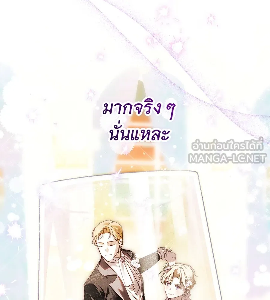สาว(ลับ)ใช้ของท่านเคานต์ตาบอด ตอนที่ 34 รูปที่ 120