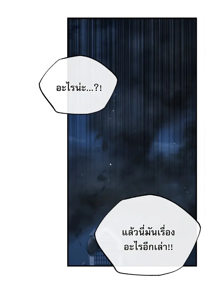 ศาสตราจารย์จำเป็นแห่งอะคาเดมี ตอนที่ 50 รูปที่ 115