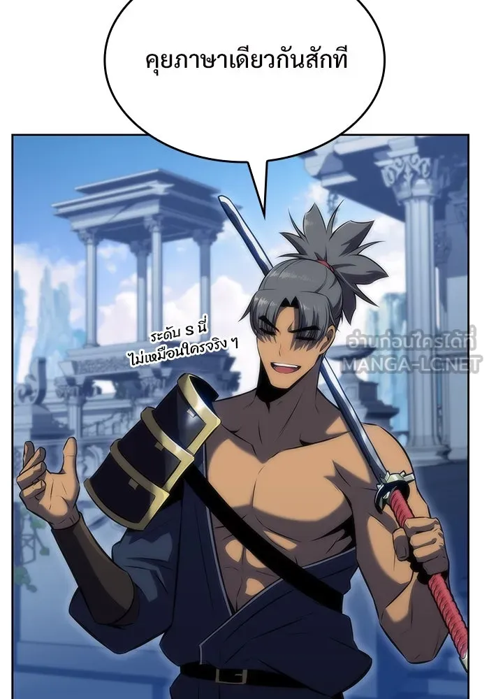 ผู้เล่นหน้าใหม่เลเวลแมกซ์ ตอนที่ 68 เทวาลัยสีเทา (1) รูปที่ 63