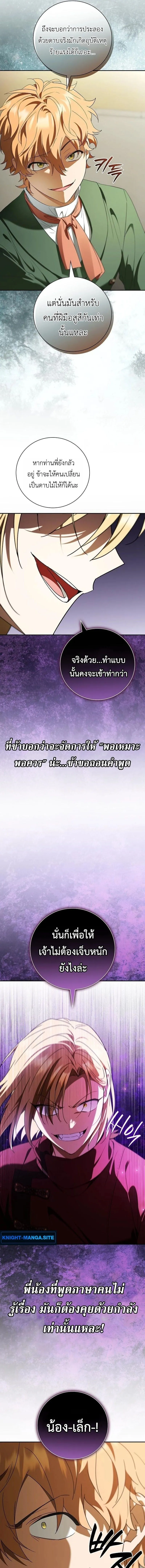 I Was Reincarnated as the Third Son of a Duke เก_ดใหม_ท_ด_นเป_นบ_ตรชายคนท_สามของท_านดย_คซะง_น ตอนที่ ตอนที่ 20 รูปที่ 13