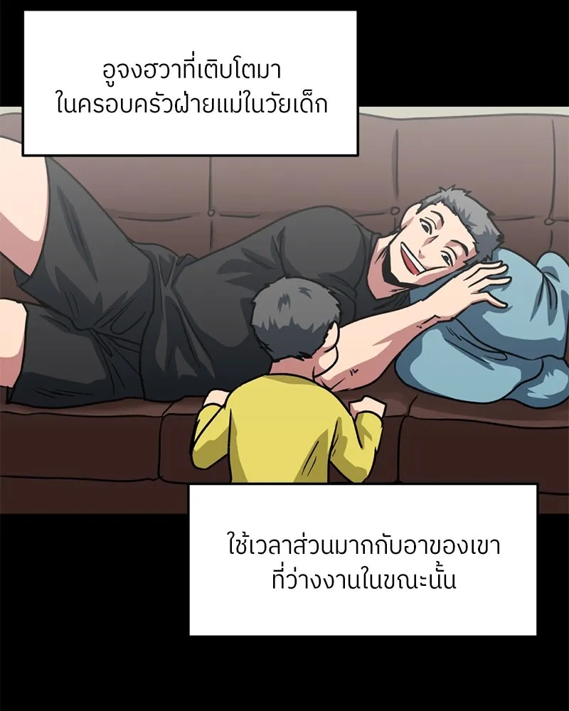 โรงเรียนสัตว์กินเนื้อ ตอนที่ 62 รูปที่ 4