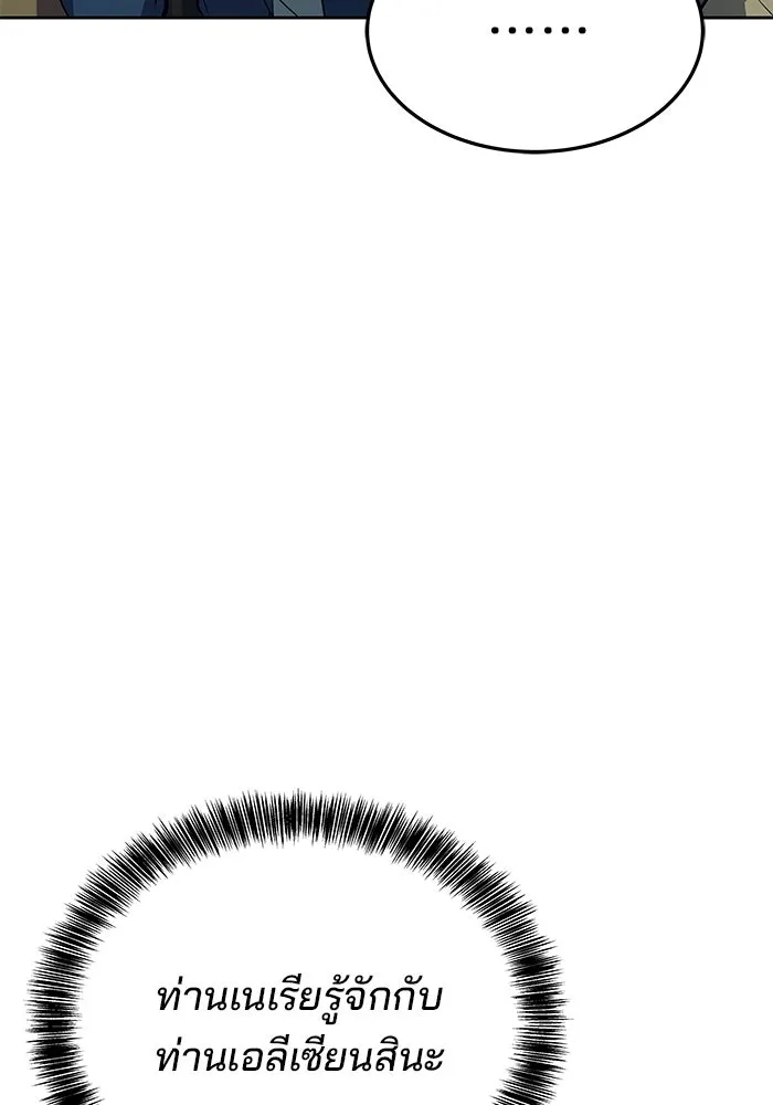 ครัวจอมเวท ตอนที่ 40 รูปที่ 41