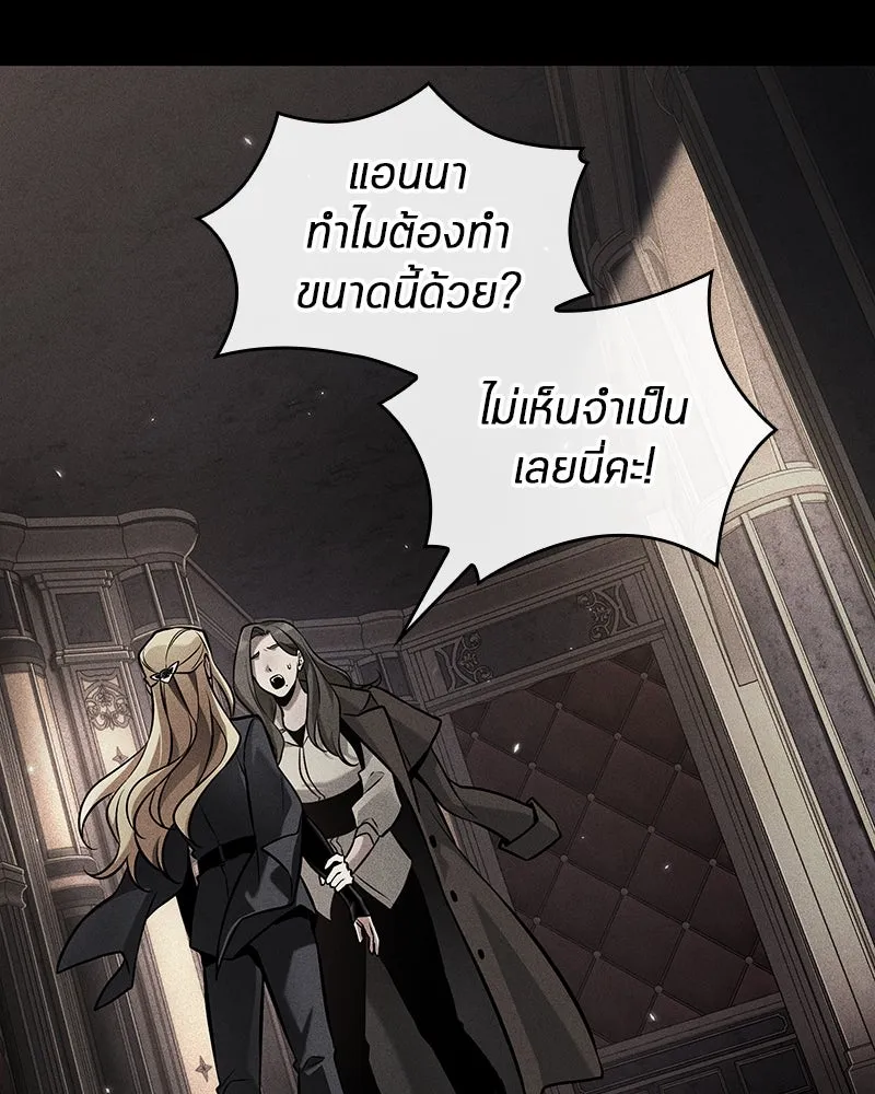 Omniscient Reader อ่านชะตาวันสิ้นโลก ตอนที่ 45 สมาคมนักชิม (4) รูปที่ 56