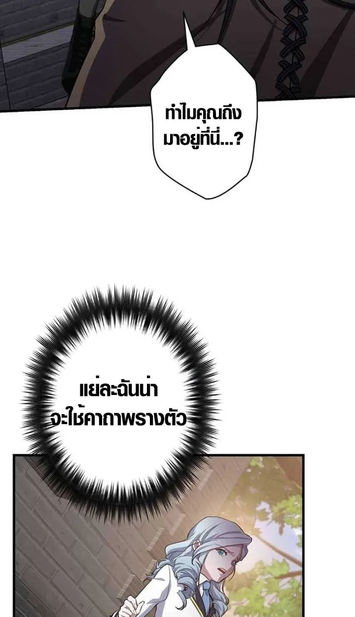 The Mighty Teacher Is a Roleplayer จากอาจารย_ปลอมๆกลายเป_นผ_แข_งแกร_งท_ส_ดซะง_น ตอนที่ ตอนที่ 3 รูปที่ 40