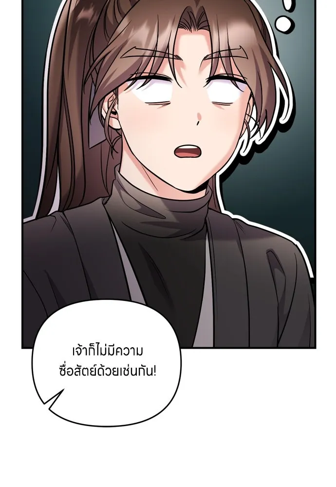 ข้าเนี่ยนะเป็นพระสนม ตอนที่ 19 ไอ้นั่น หรือข้า รูปที่ 115