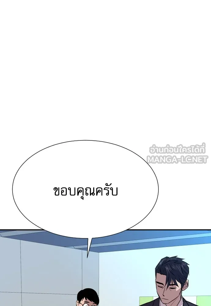 หลานอัจฉริยะของราชาเงินกู้ ตอนที่ 1 รูปที่ 231