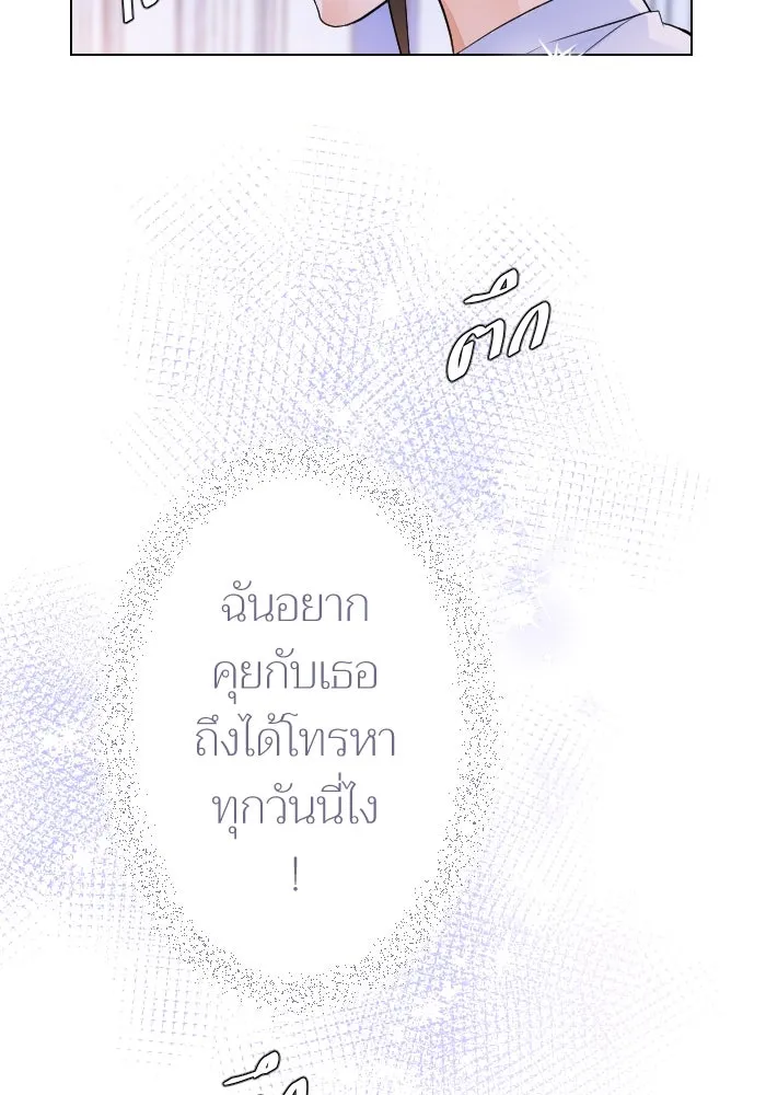 2nd Love หนุ่มเฮ้วสาวbrเปรี้ยวรักเดียวโด ตอนที่ 16 รูปที่ 83