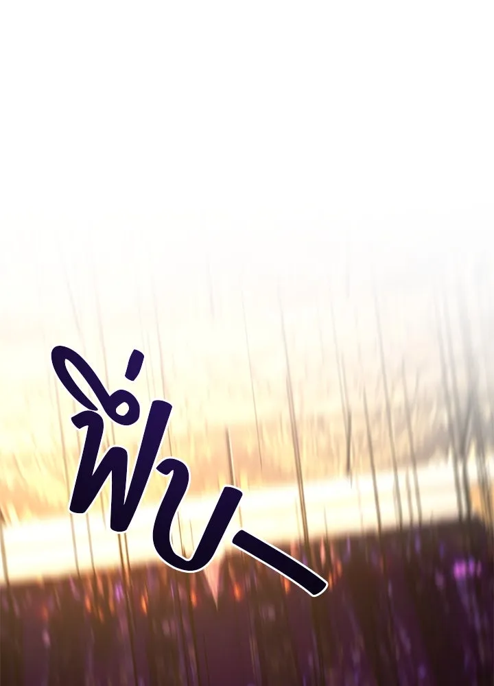 ราชาลานประลอง ตอนที่ 37 รูปที่ 196