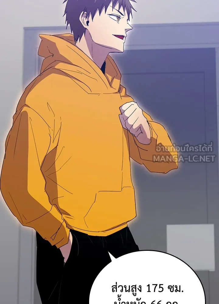 นักเลงกระจอกย้อนเวลามาทวงแค้น ตอนที่ 30 รูปที่ 21