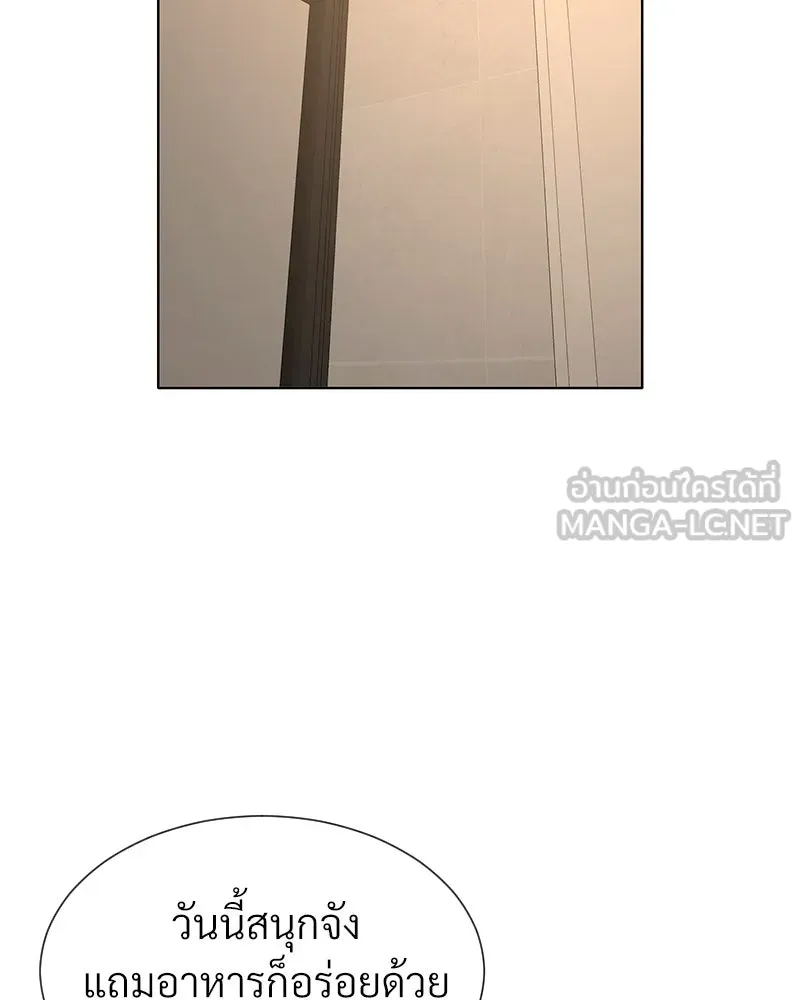 Level One Dreamersbrผู้ชนะรักนี้ต้องเป็น ตอนที่ 63 (ตอนพิเศษ 1) รูปที่ 96