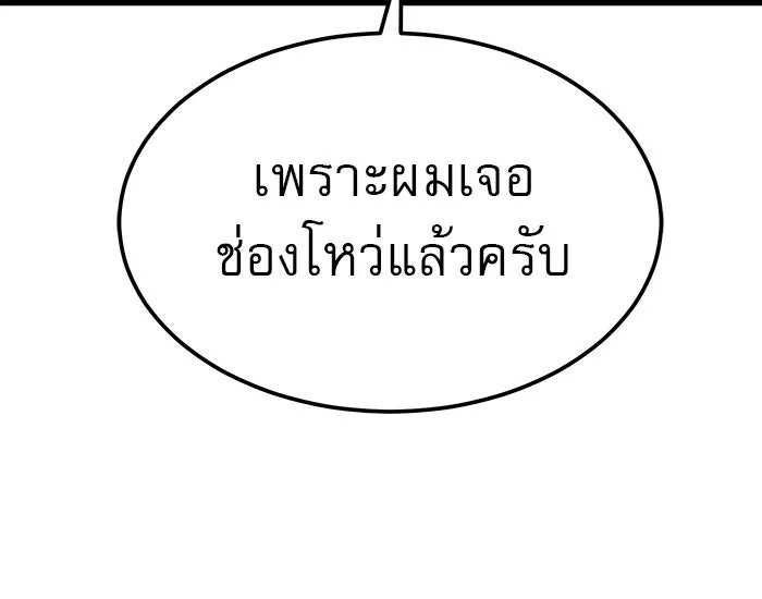 Double Click ตอนที่ 40 รูปที่ 46