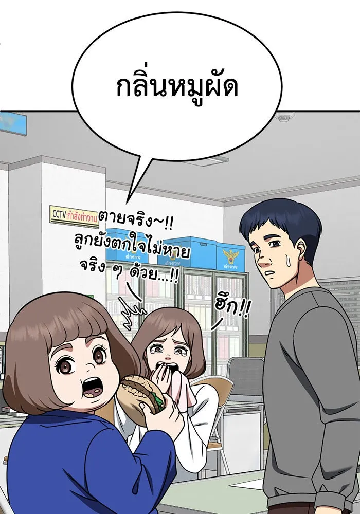 ช่วยเปลี่ยนฉันที ตอนที่ 261. ซีซัน 2 รูปที่ 127