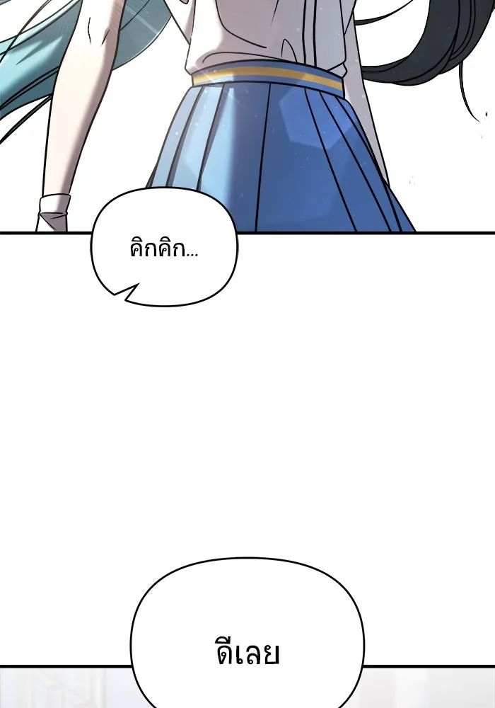 วายร้ายก็อยากมีรัก ตอนที่ 15 รูปที่ 74