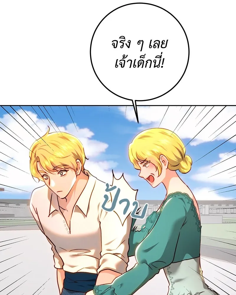 เจ้าหญิงคลั่งแห่งวังหลวง ตอนที่ 93 รูปที่ 46