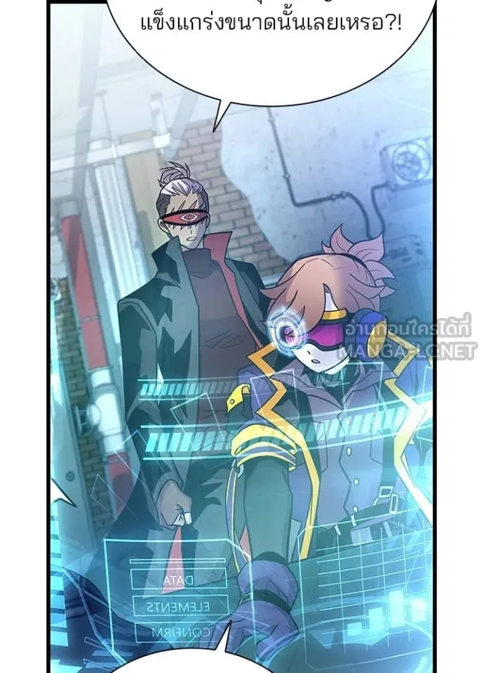 Villain to kill ตอนที่ 203 รูปที่ 143