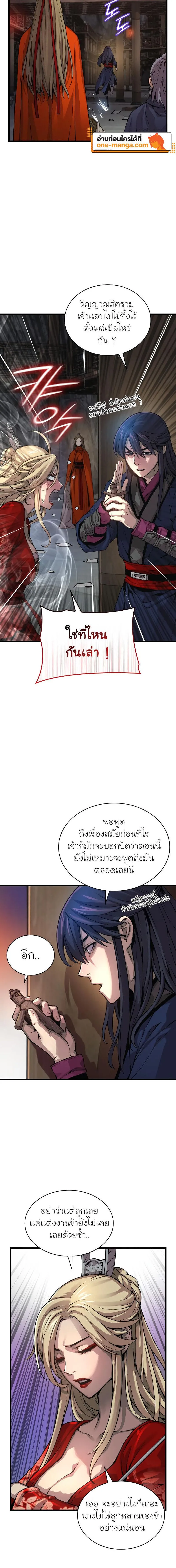 Myst Might Mayhem ตอนที่ ตอนที่ 70 รูปที่ 2