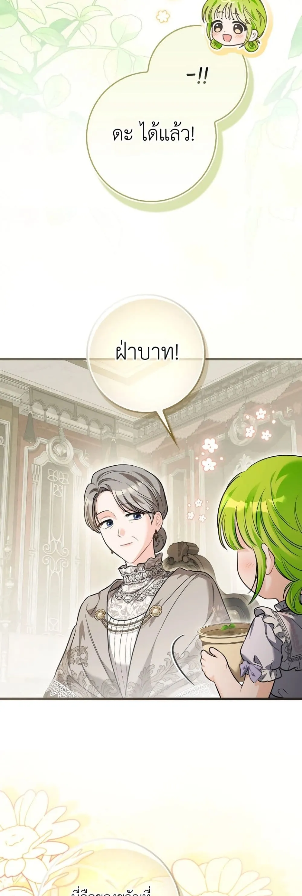 Manga-lc-com อ่านมังงะ อ่านการ์ตูน ออนไลน์ ฟรี The Baby Sprout Blooming in the Villainous Duke’s Family ตอนที่ 1 2 3 4 5 6 7 8 9 10 11 12 13 14 ฟรี ไม่มีโฆษณา Manga-lc - อ่าน มังงะ อ่าน การ์ตูน ออนไลน์ อ่านมังงะ ฟรี