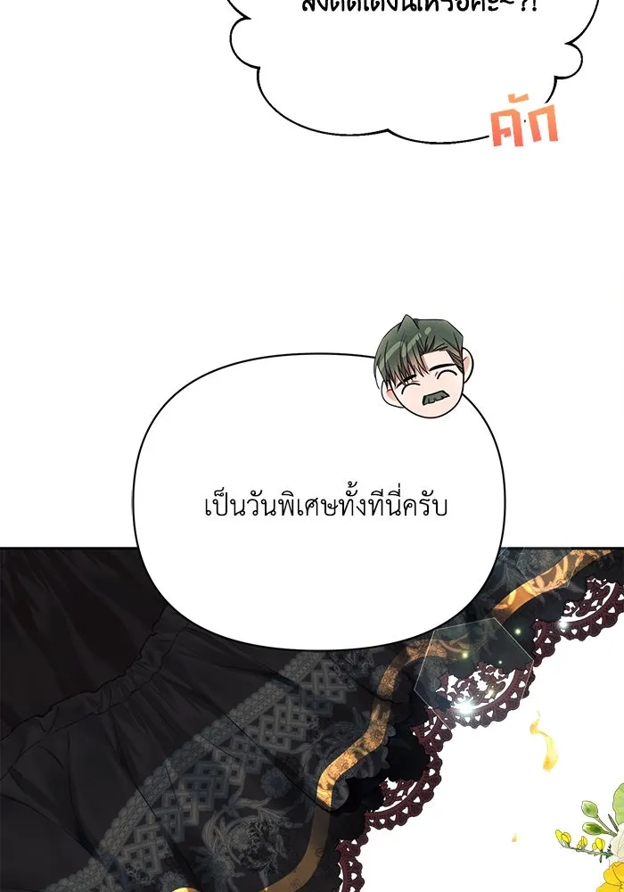แอชสตาร์ต ตอนที่ 47 รูปที่ 46