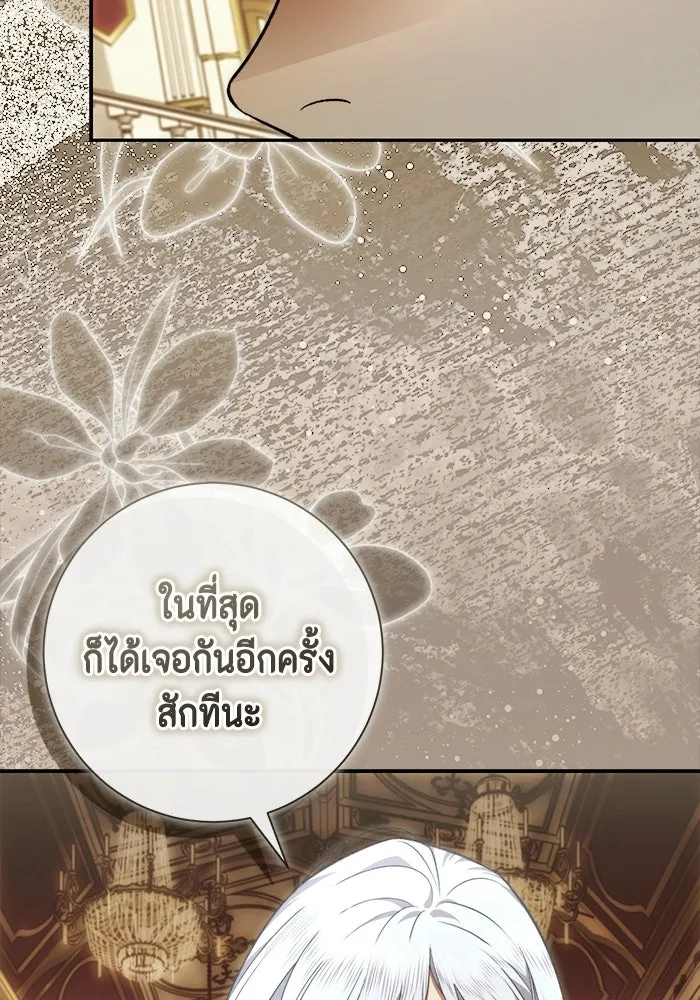 ขอวิธีส่งสามีลงนรก ตอนที่ 55 รูปที่ 98