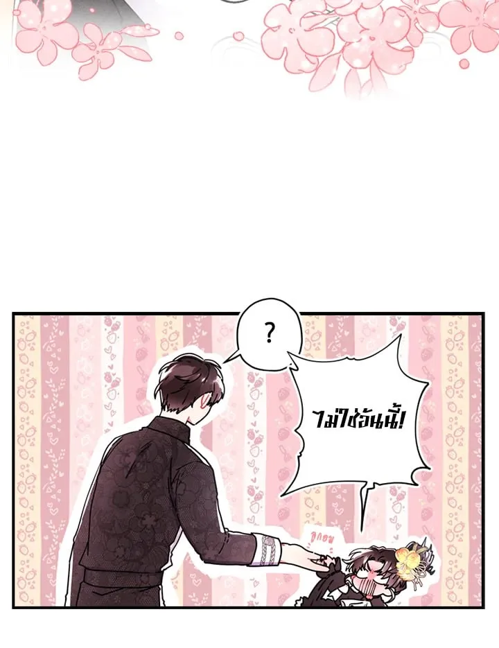 I Became the Male Lead_s Adopted Daughter ฉ_นกลายเป_นล_กสาวบ_ญธรรมของท_านดย_ก ตอนที่ ตอนที่ 18 รูปที่ 55